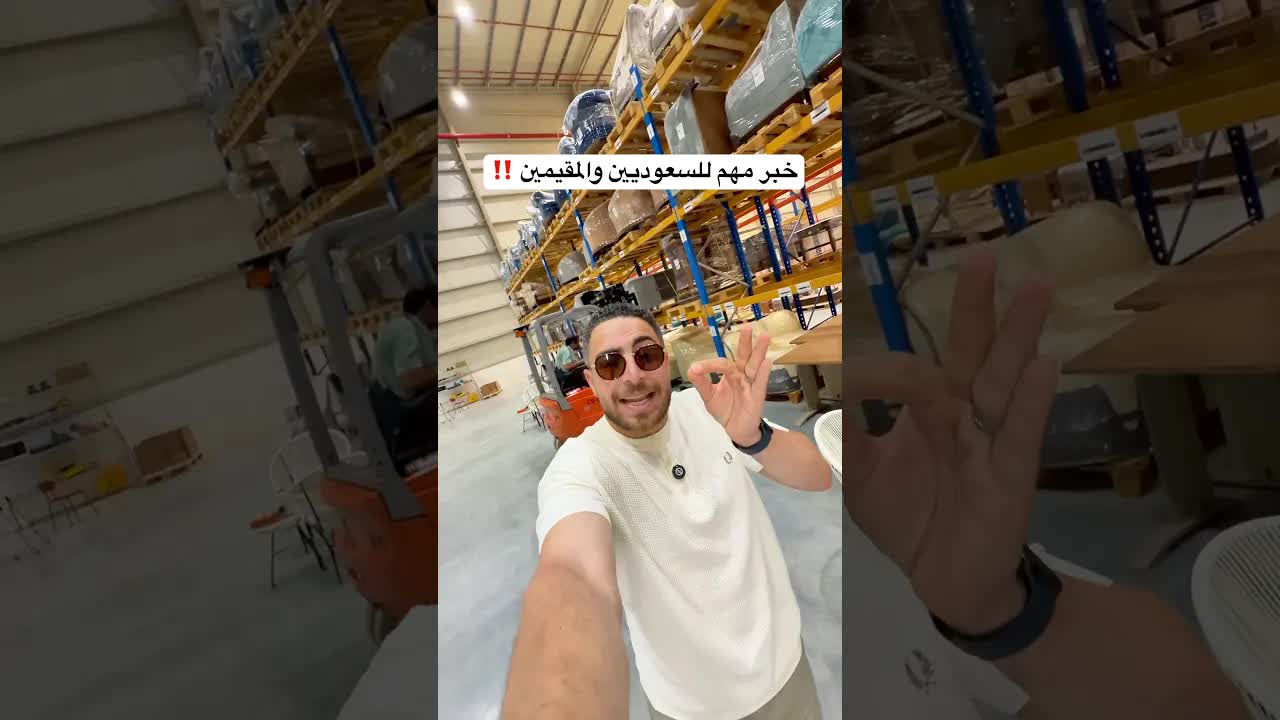 معلومة مهمة لكل سعودي ومقيم في السعودية