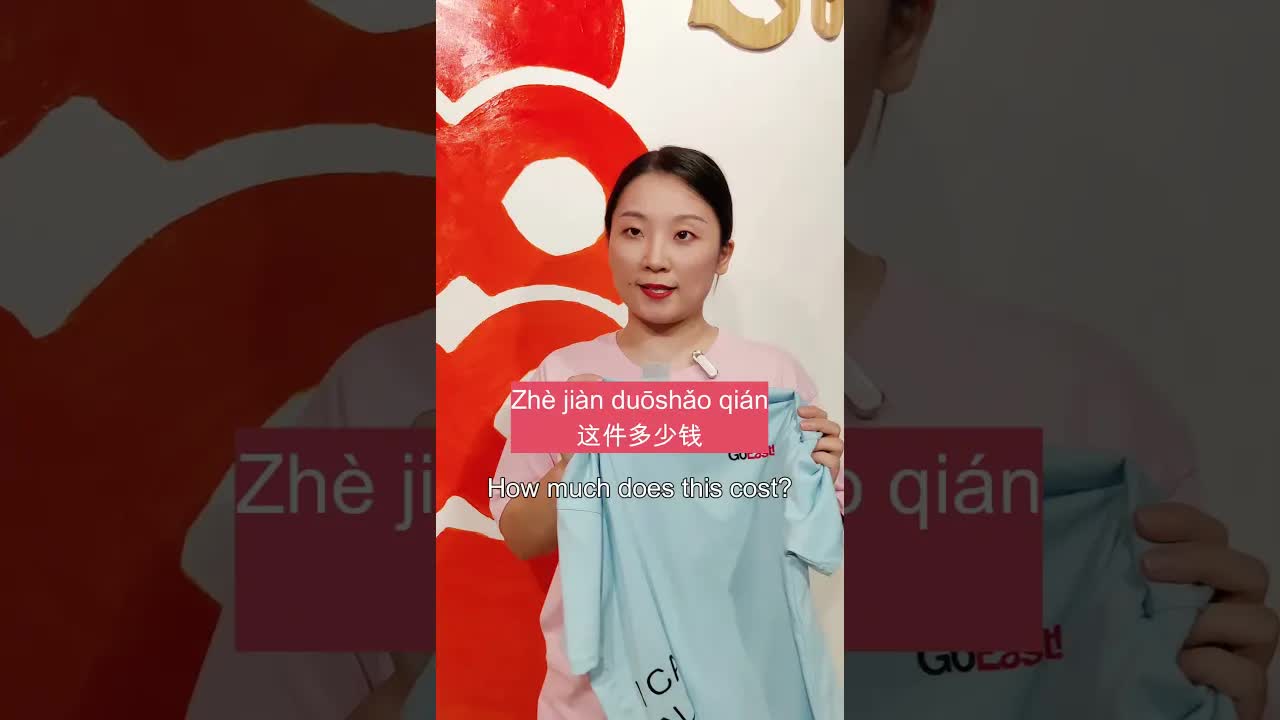 买衣服：询问颜色和价格