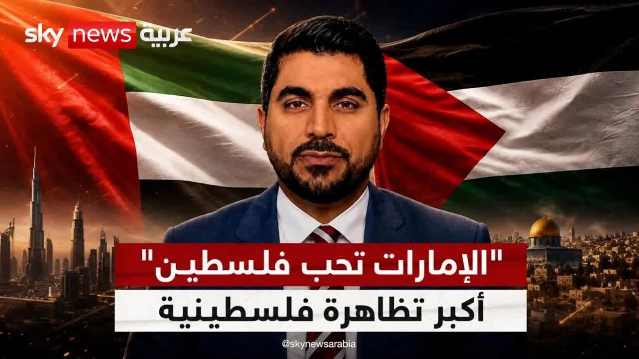 فعالية الإمارات تحب فلسطين في إكسبو دبي