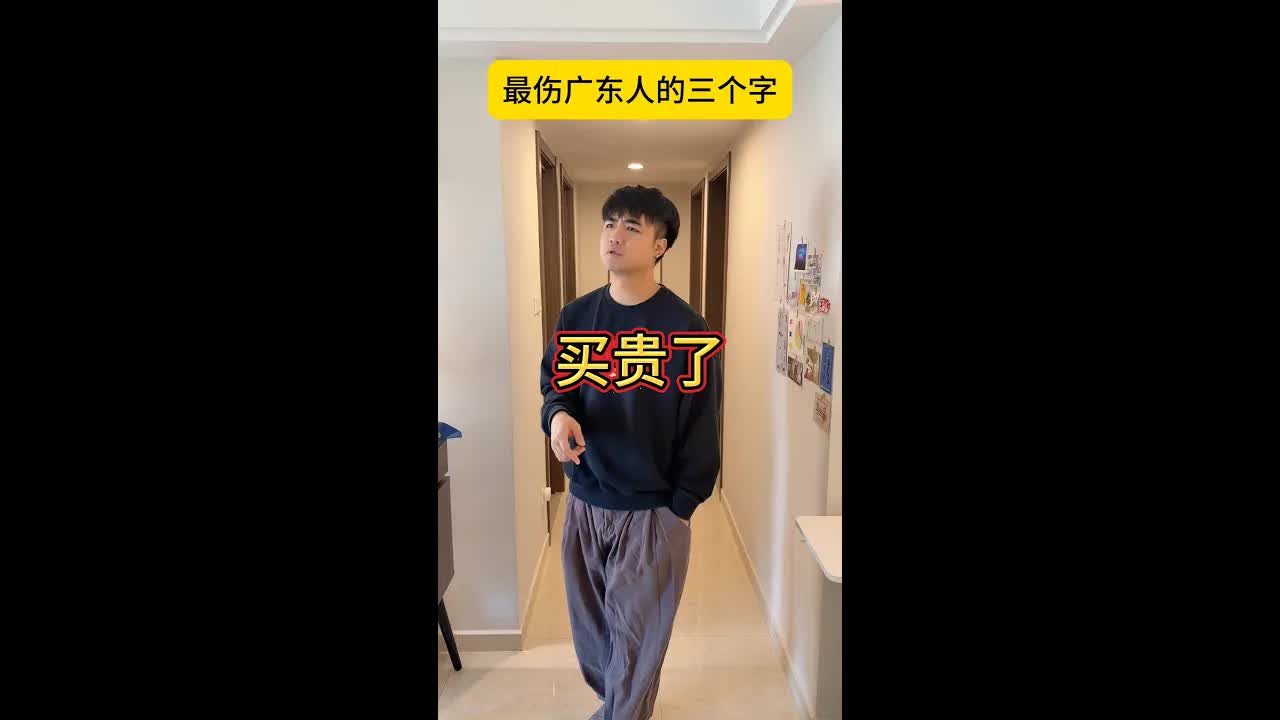 最傷廣東人的三個字：回南天與急凍