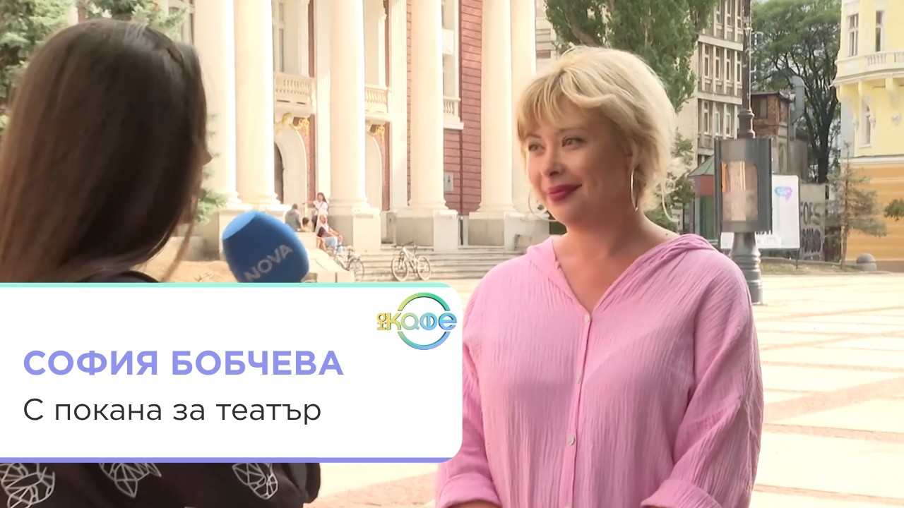 София Бобчева за емпатията, децата и социалните мрежи