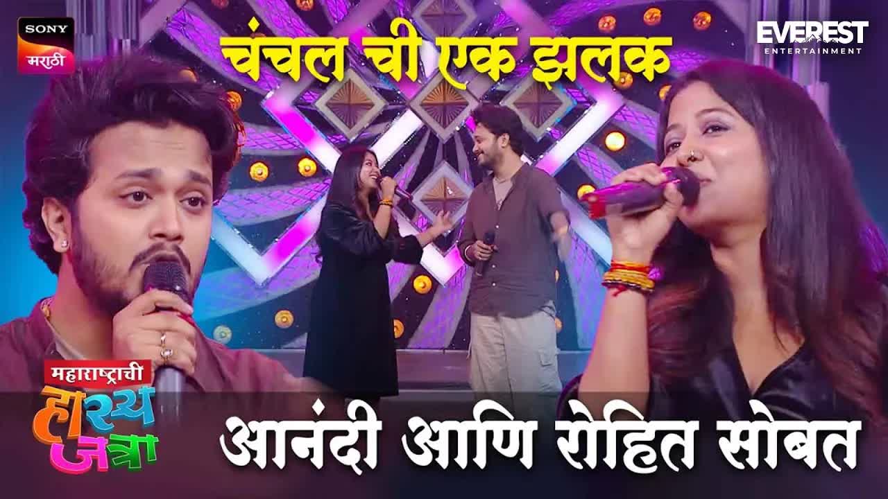 चंचल गाण्याची झलक गुलकंदमध्ये