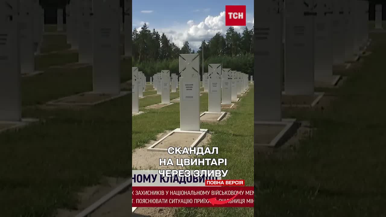 Міністрка Калмикова пояснює стан військових могил після зливи