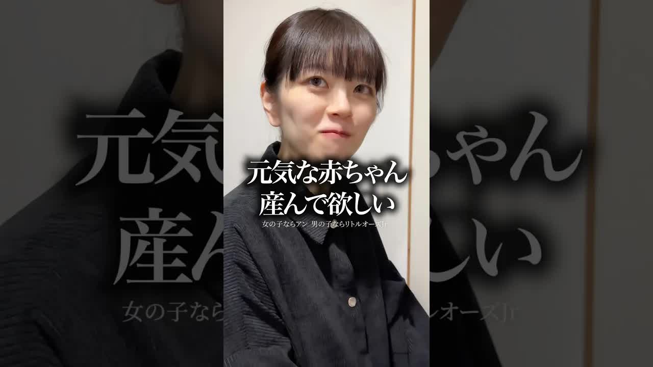 夫へのお願いと予想外の返事