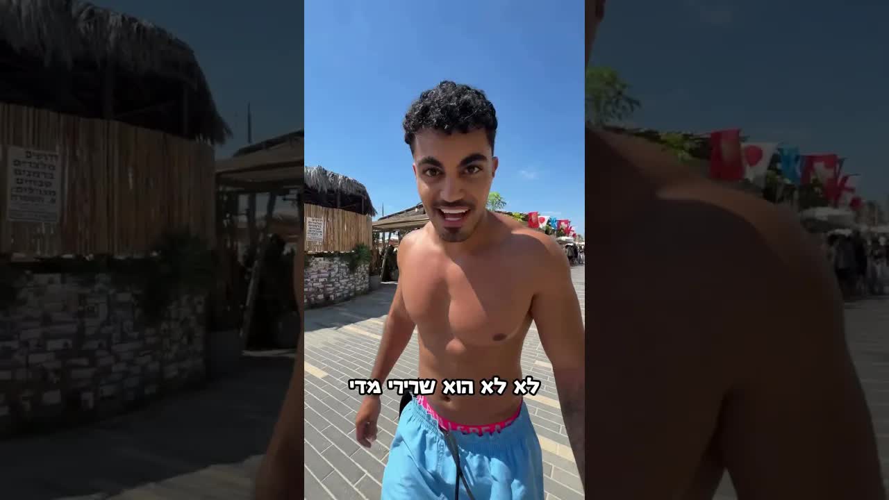 המפגש המרגש והמשחק המשותף סוף סוף