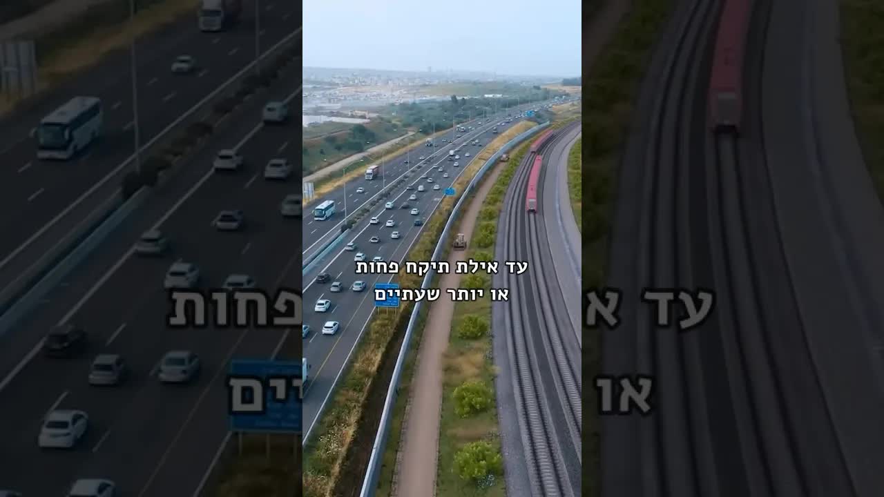 רכבת מהירה מקריית שמונה לאילת – חלום מתקרב?