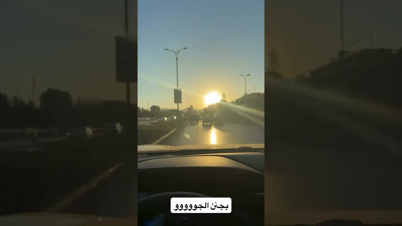 الجو اليوم بجنن — خلفية فيديو