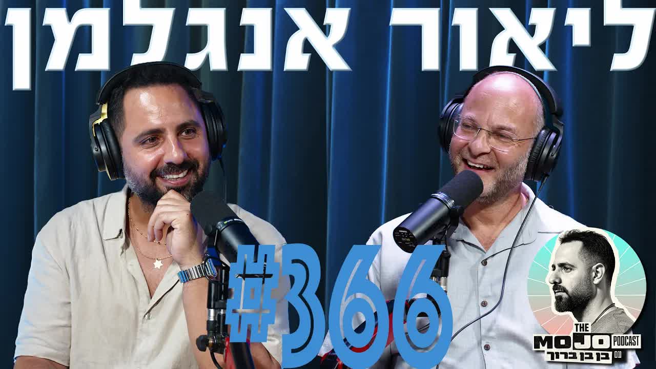 שיחה על ספרים, אמונה ופרסום בעולם המודרני