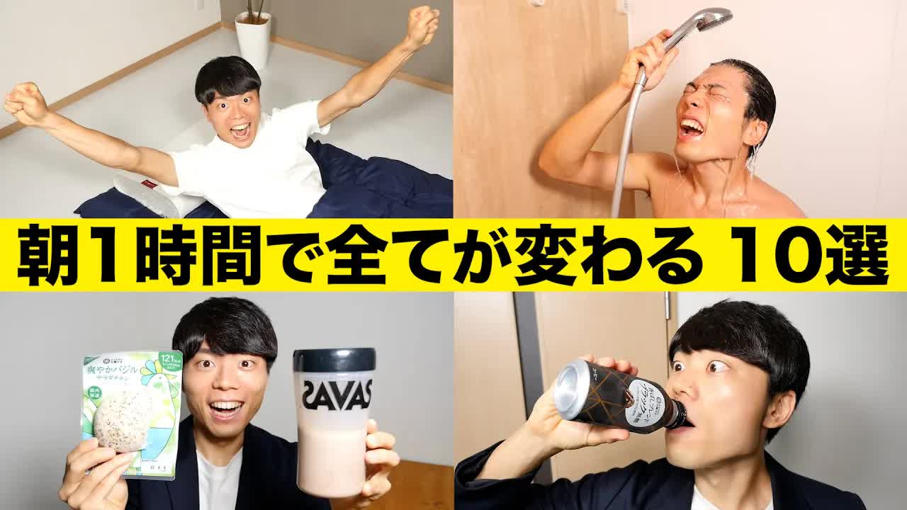 朝の最強ルーティン10選