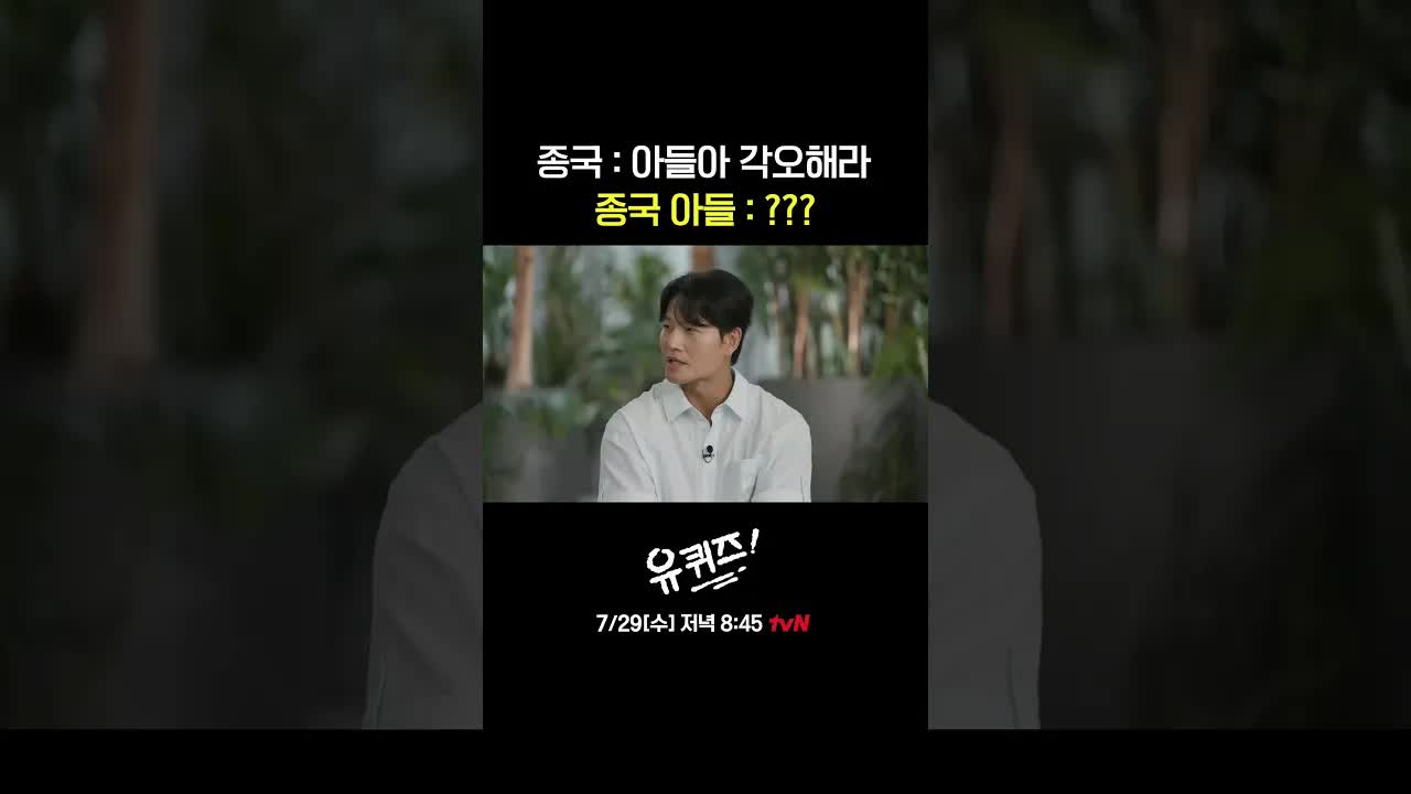 결혼 후 김종국의 인생 변화 이야기