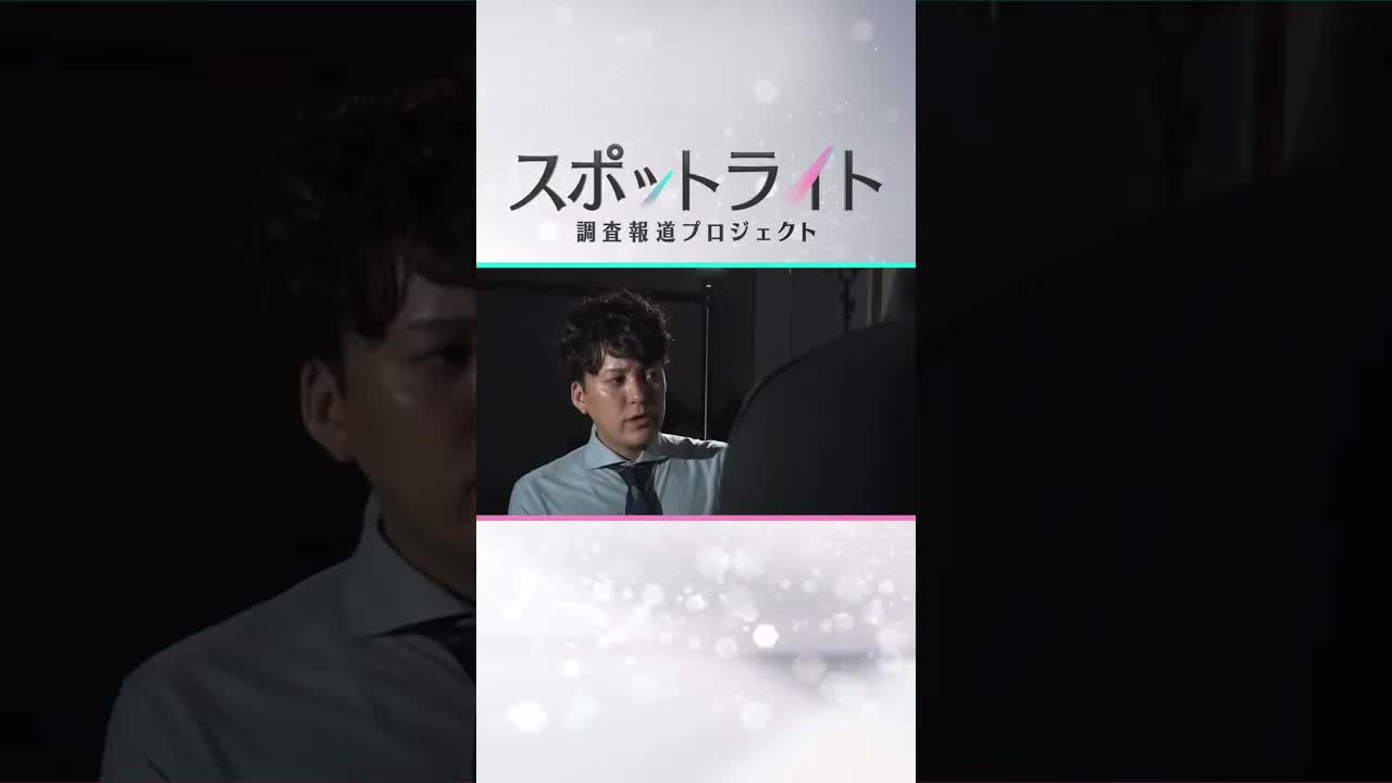 極秘アプリで追う風俗スカウトの実態