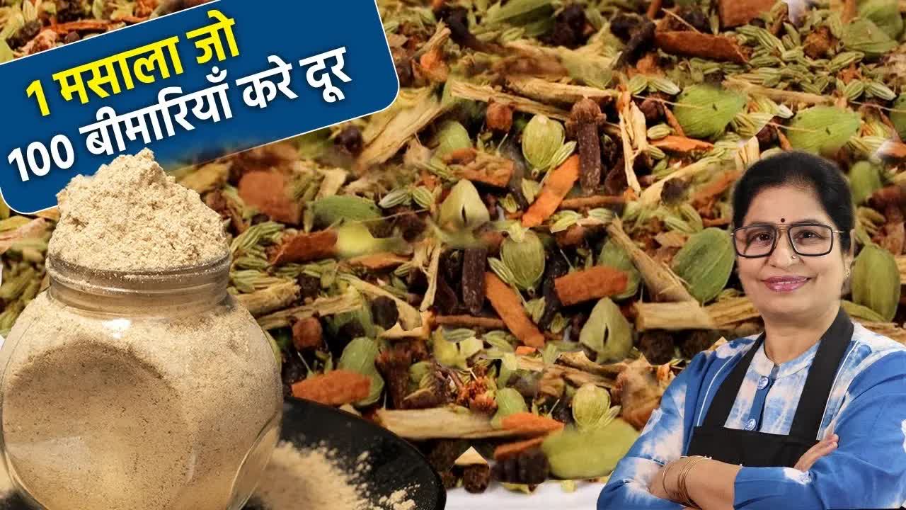 घर पर बनाएं मुंबई स्ट्रीट चाय मसाला पाउडर