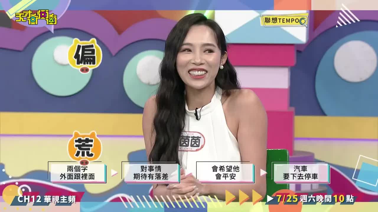 誰比較好笑？搞笑對決預告