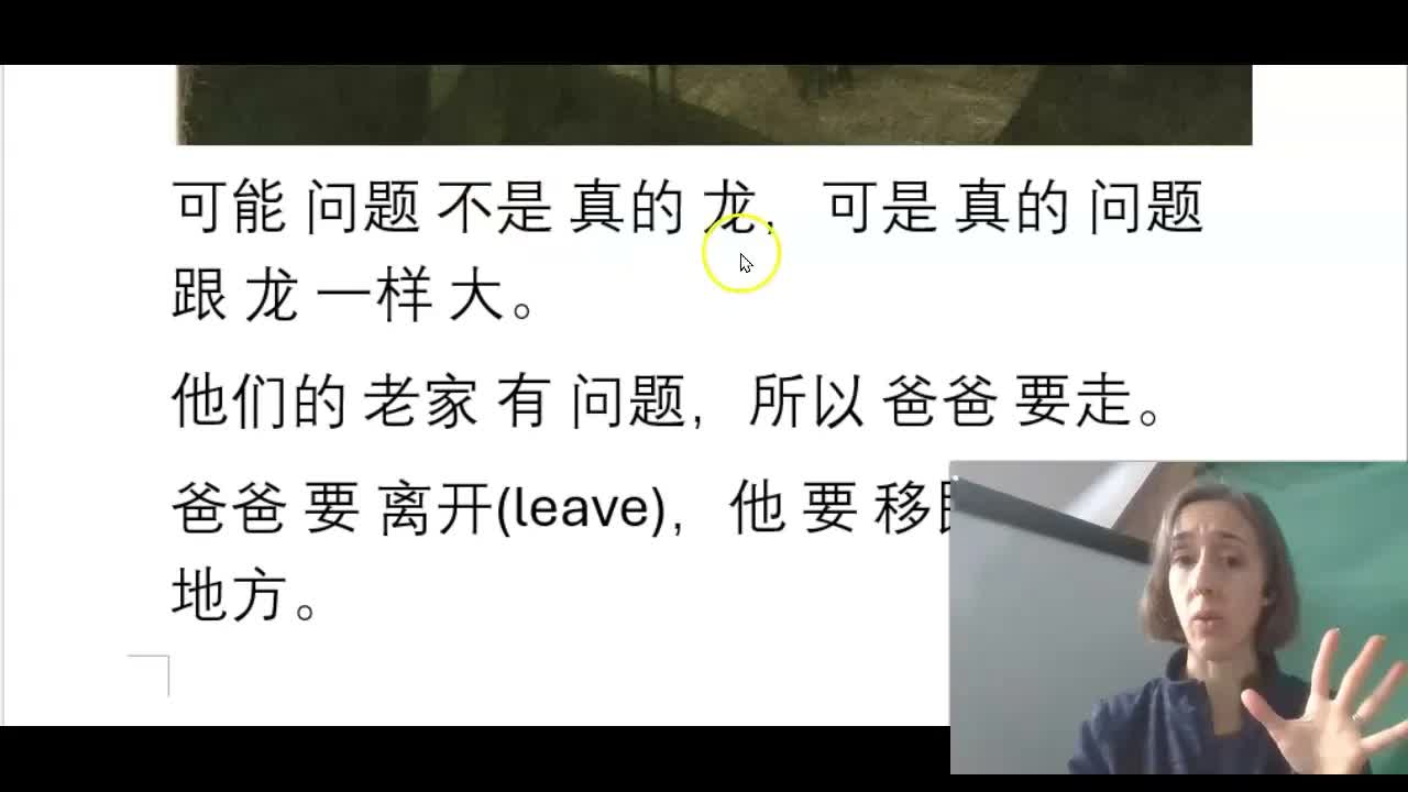 《到达》第一部分：爸爸离开家的故事