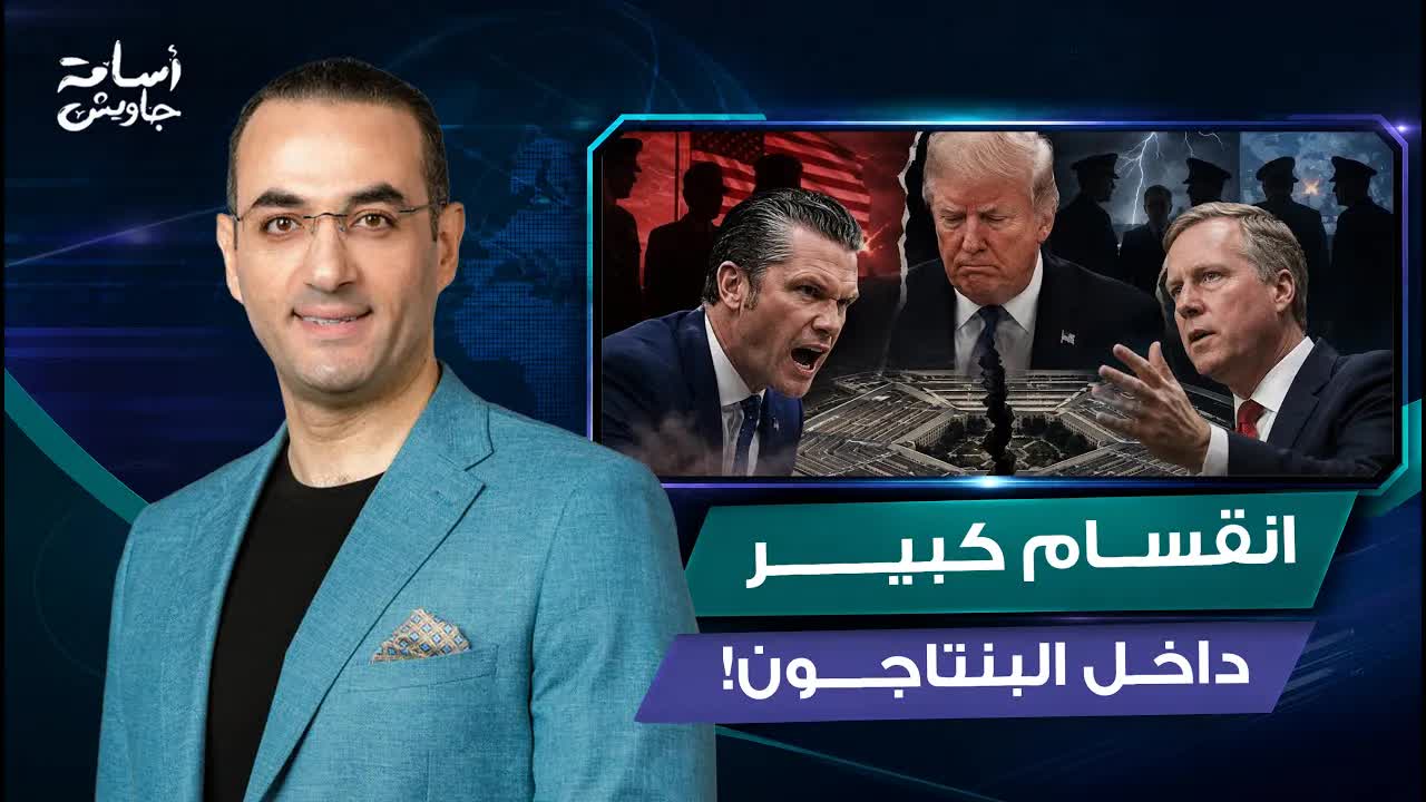 انقسام في البنتاجون بعد استقالة وزير الجيش