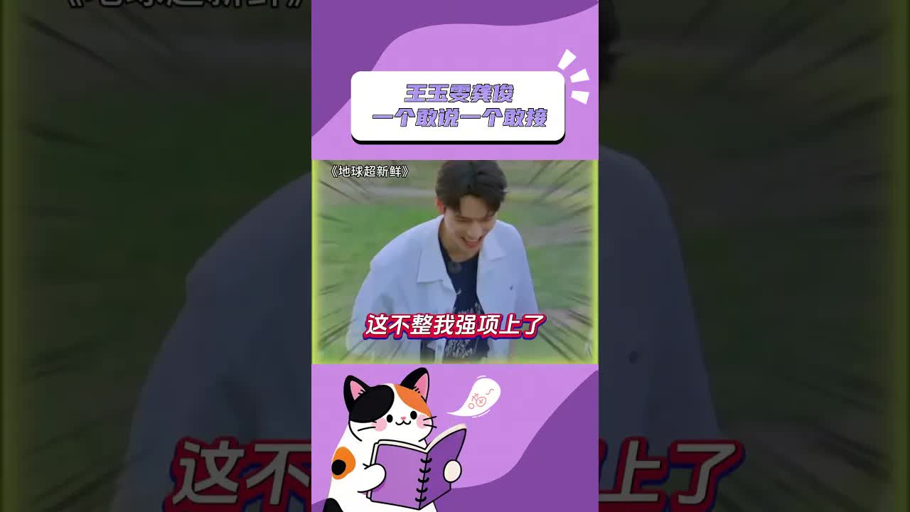 王玉雯龚俊拍武侠短剧搞笑互动