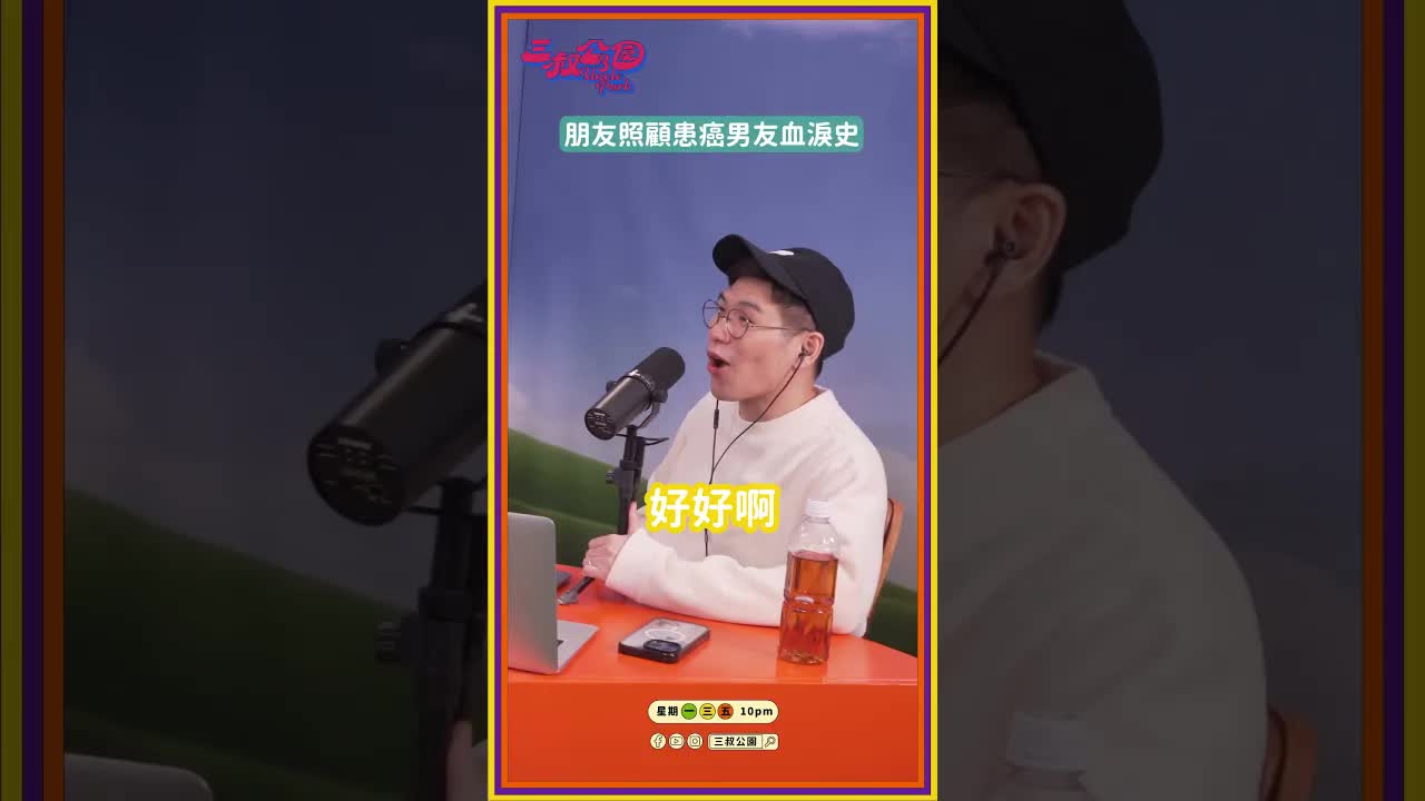 富家女照顧患癌男友遺產糾紛