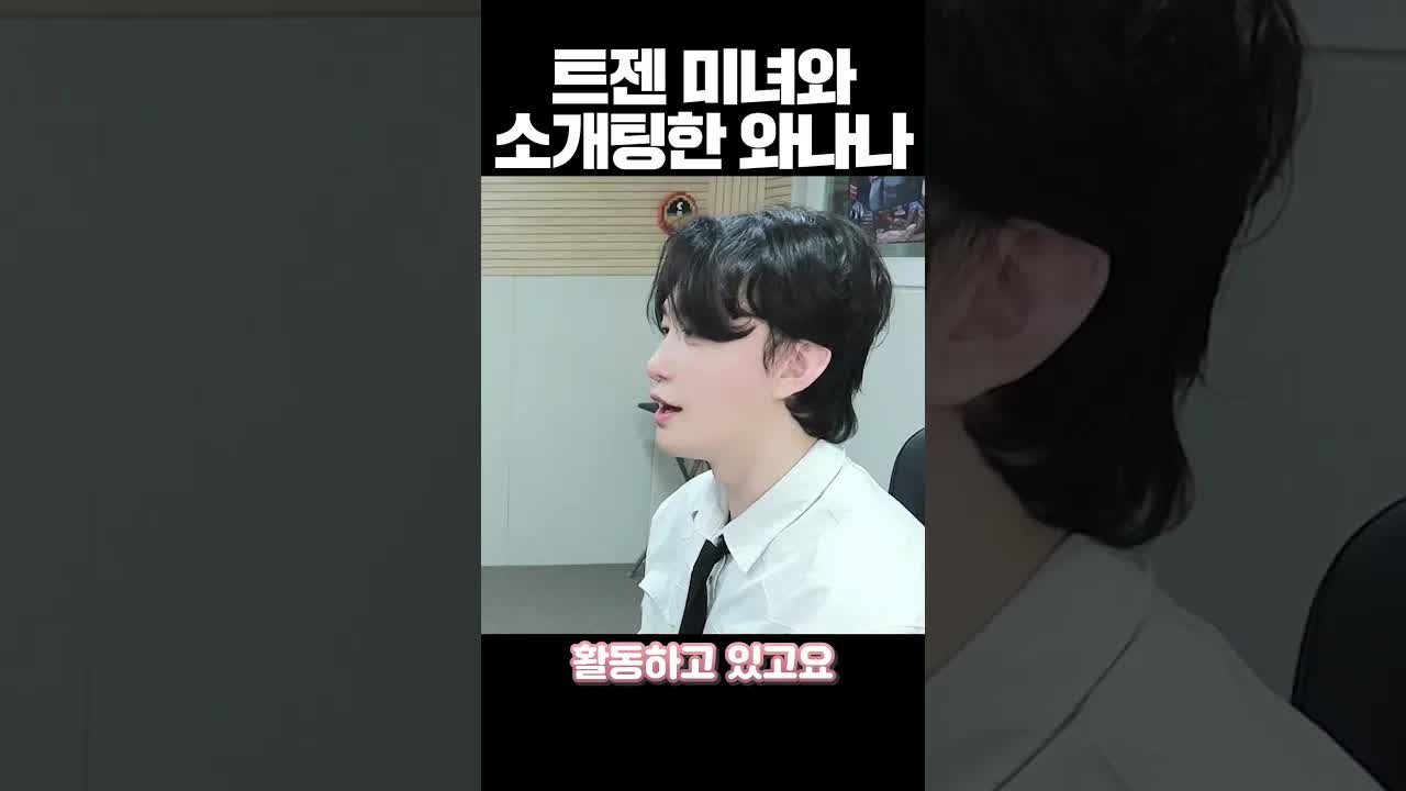 트랜스젠더 미녀와 소개팅 만남