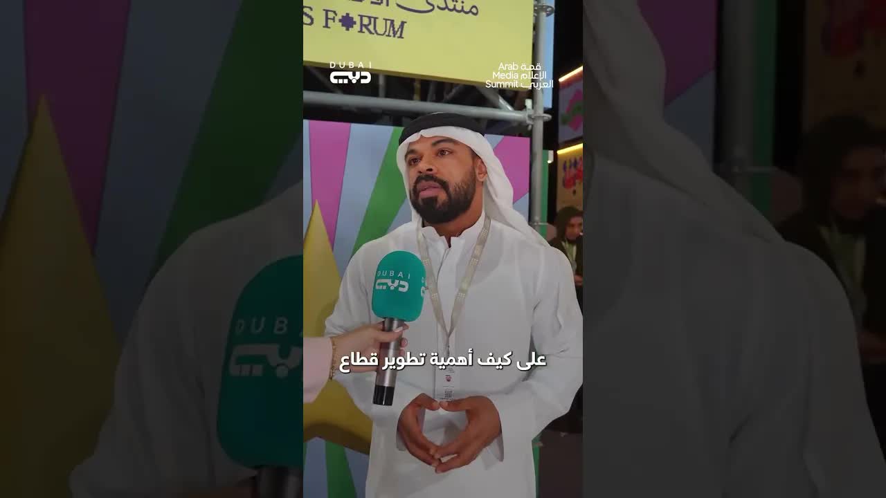 مستقبل الألعاب الإلكترونية في دبي
