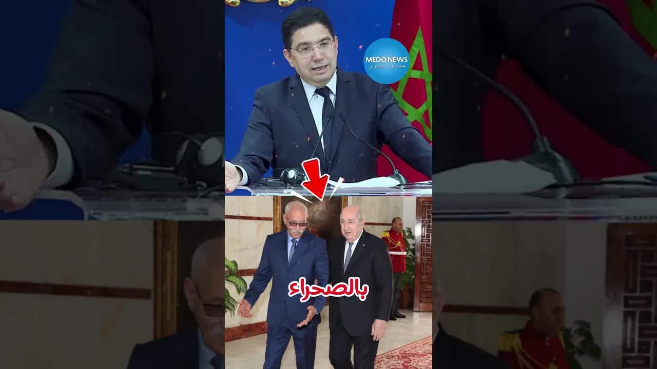 المغرب يعلن اعتراف كولومبيا بسيادته على الصحراء