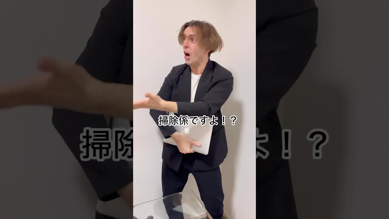 掃除係が突然部長に昇格するドラマ