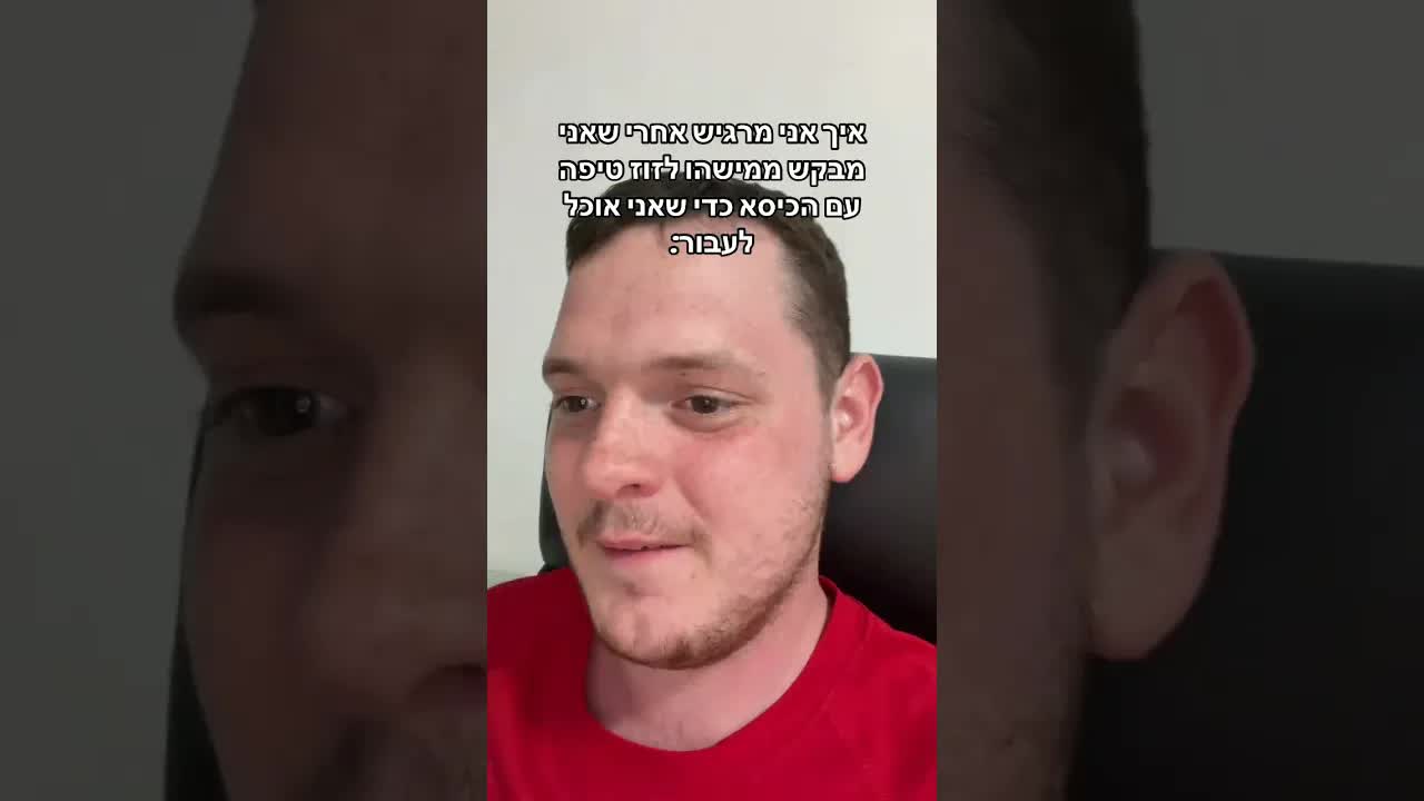 סיטואציה מביכה באוטובוס: תהיה הנסיכה שלי