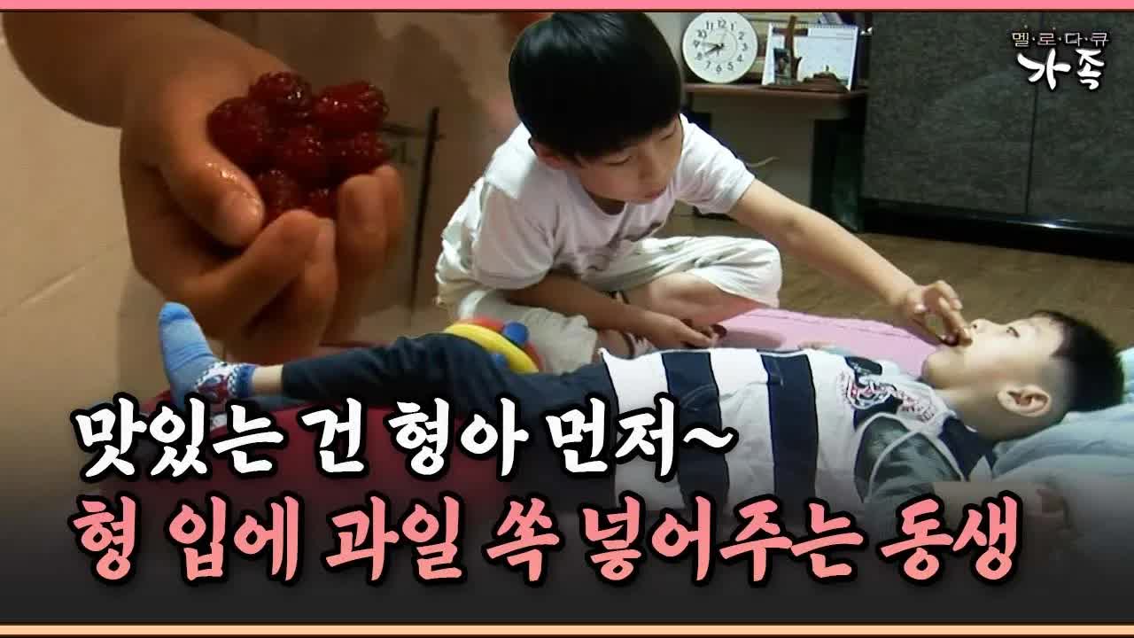형을 위한 동생의 따뜻한 마음