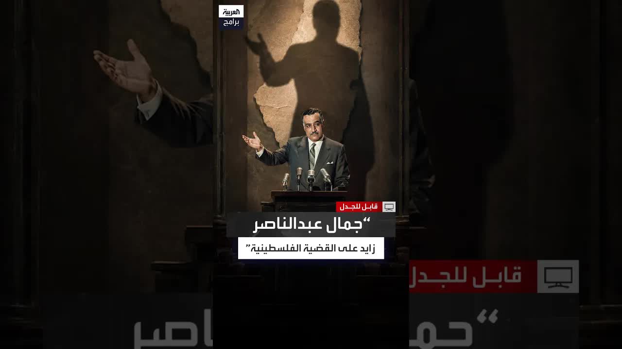 الزائدون على القضية الفلسطينية وضياع الجولان