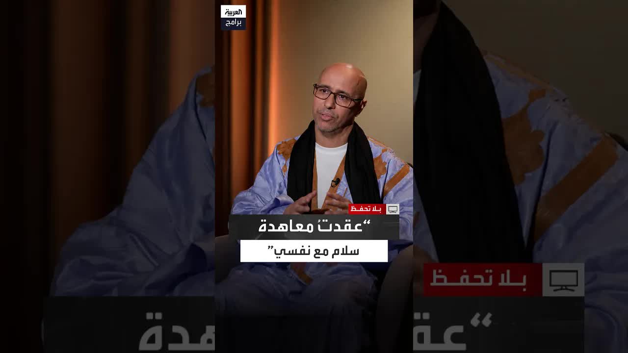 معاهدة سلام مع النفس بعد غوانتانامو