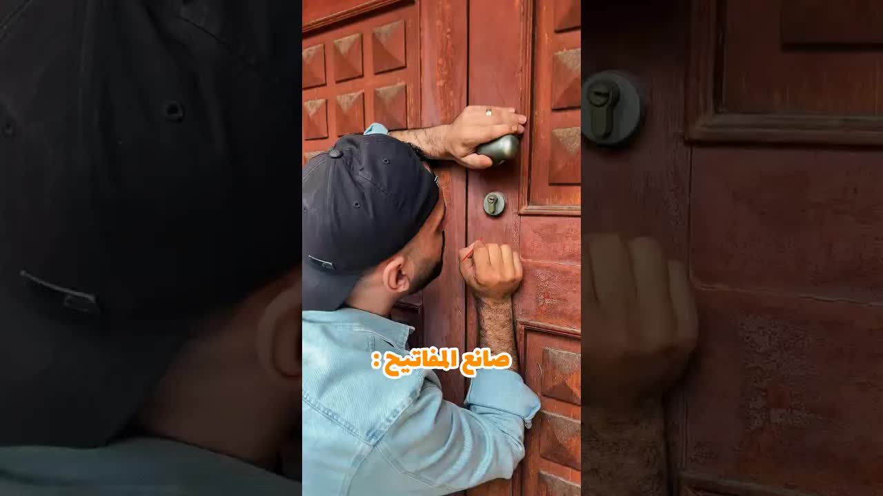 صانع المفاتيح يُستخدم في سرقة منزل