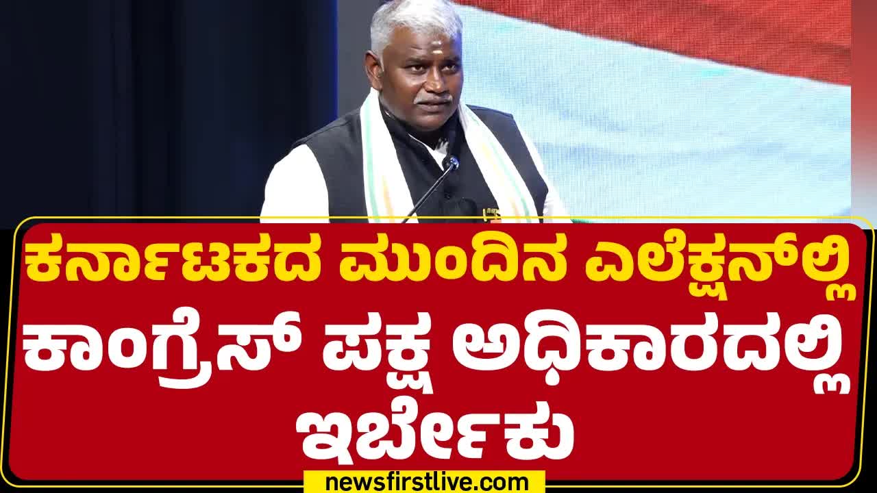 ಕಾಂಗ್ರೆಸ್ ಪಕ್ಷದ ಭವಿಷ್ಯದ ಗುರಿಗಳು