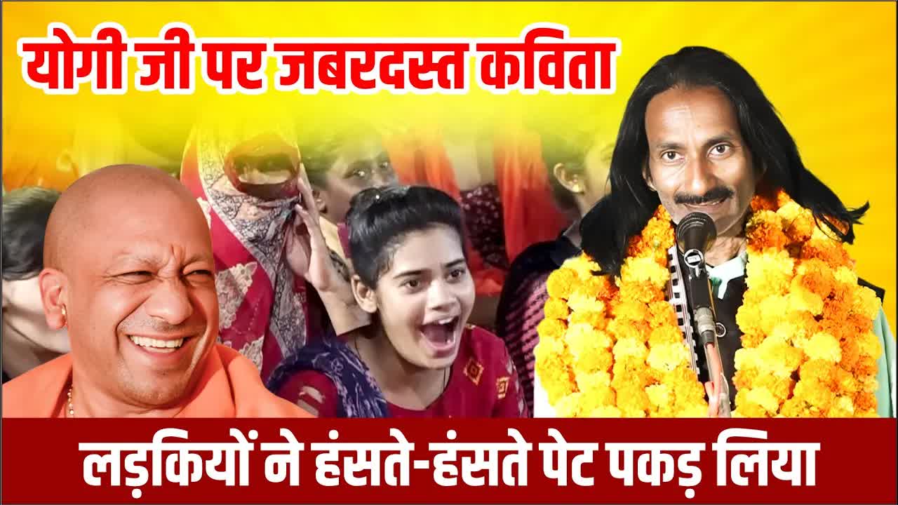 Hasya Kavi Sammelan: Political Satire and Funny Stories