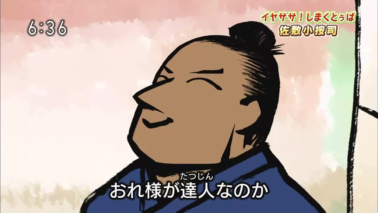 力持ちの佐敷小按司の昔話