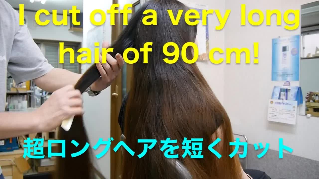 超ロングヘアをバッサリ切断！ヘアドネーション