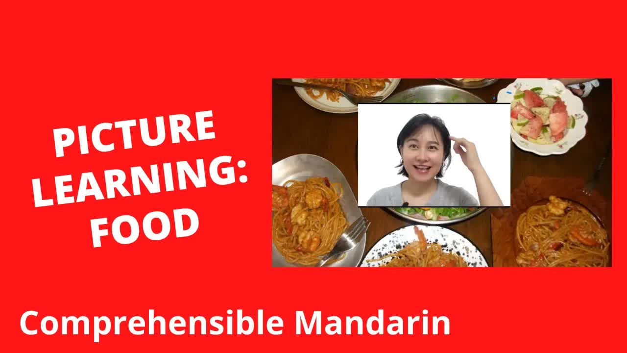 用中文描述美食圖片
