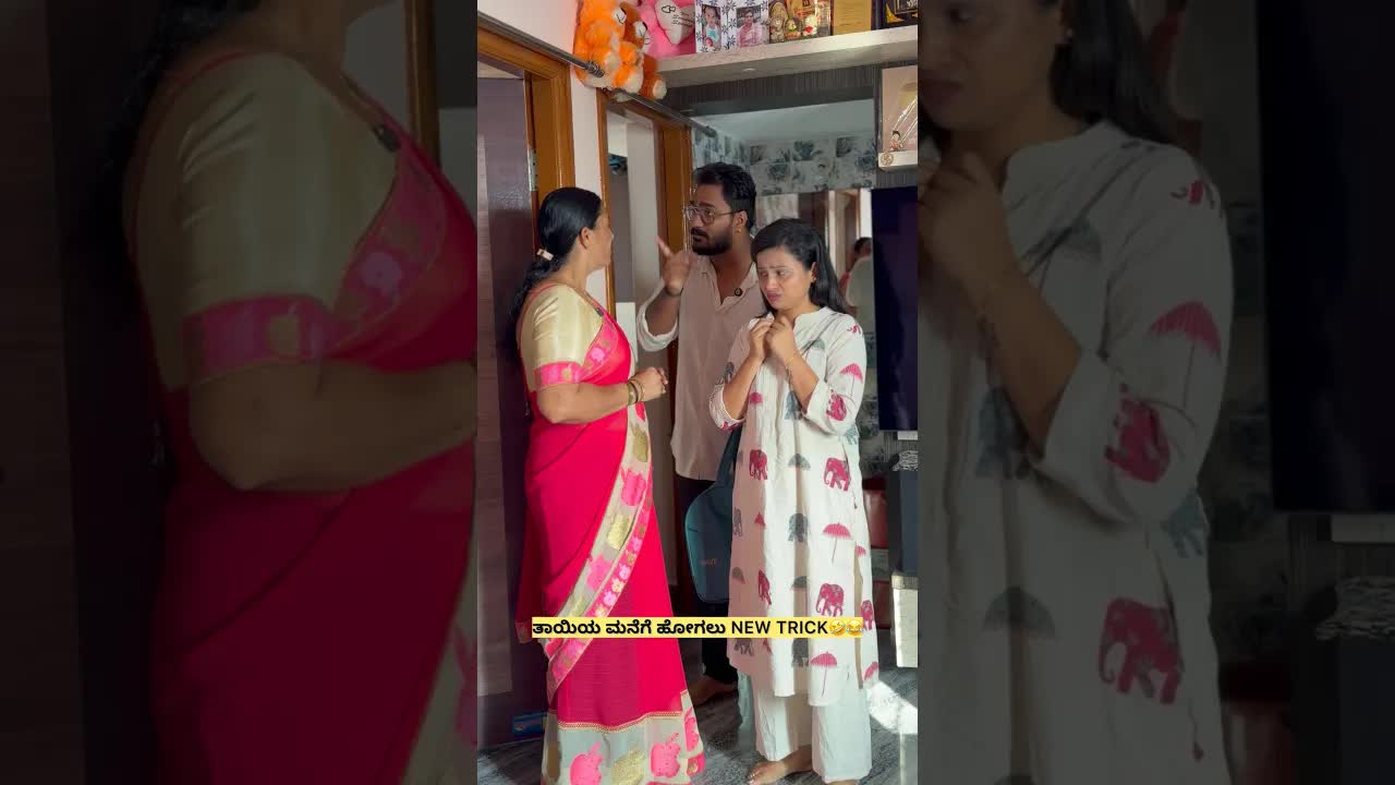ಅತ್ತೆ-ಮಕ್ಕಳ ಮಧ್ಯೆ ಜಗಳ: ಕುಟುಂಬ ವಿವಾದ