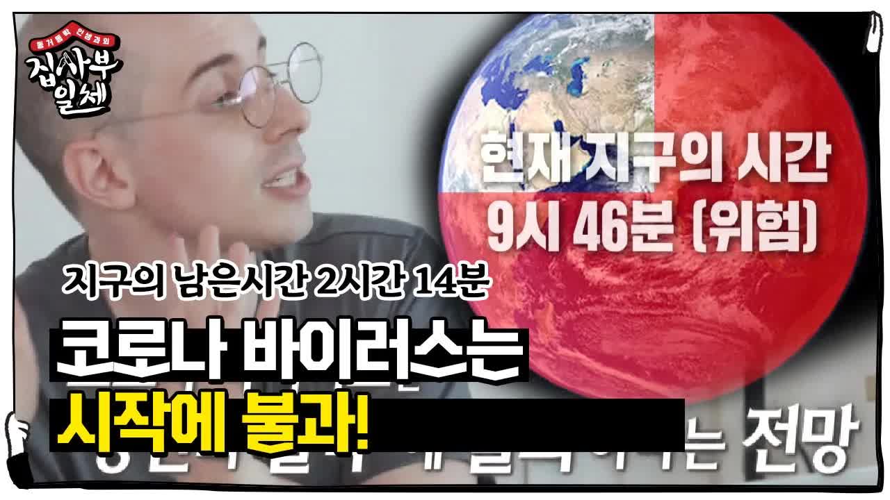 코로나19는 환경 문제의 시작일까?