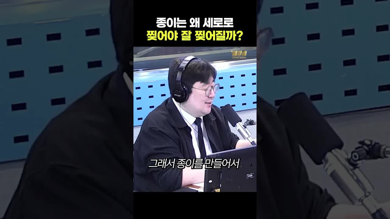 종이가 세로로 더 잘 찢어지는 이유