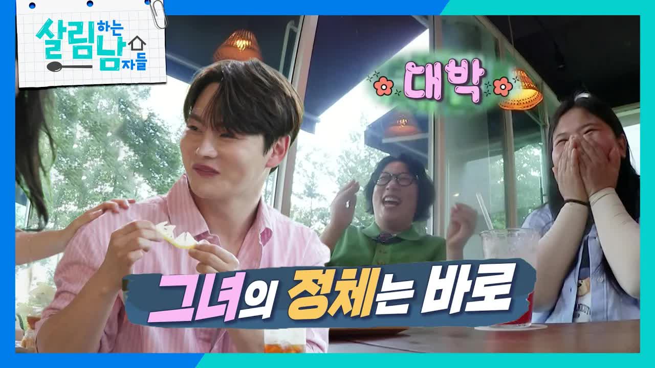 박서진의 첫 소개팅, 32년 만에 만남