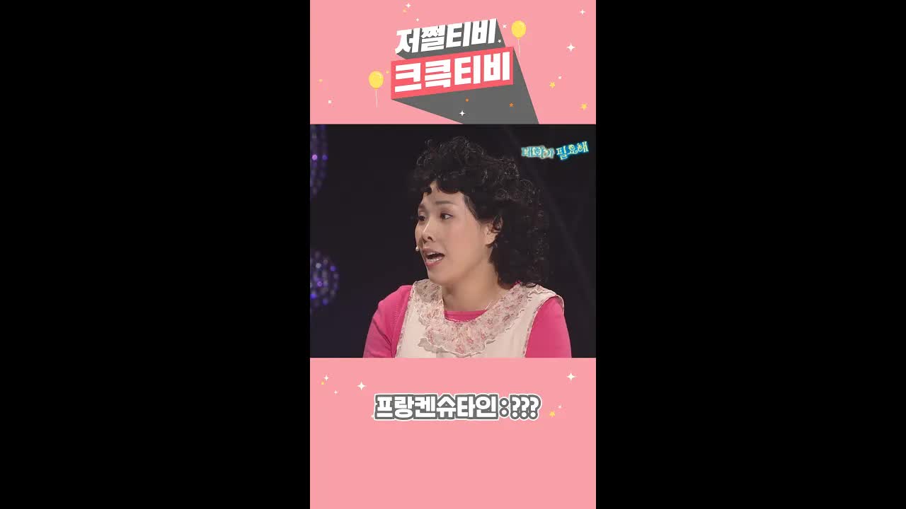 엄마의 소박한 꿈: 과학자가 되고 싶어