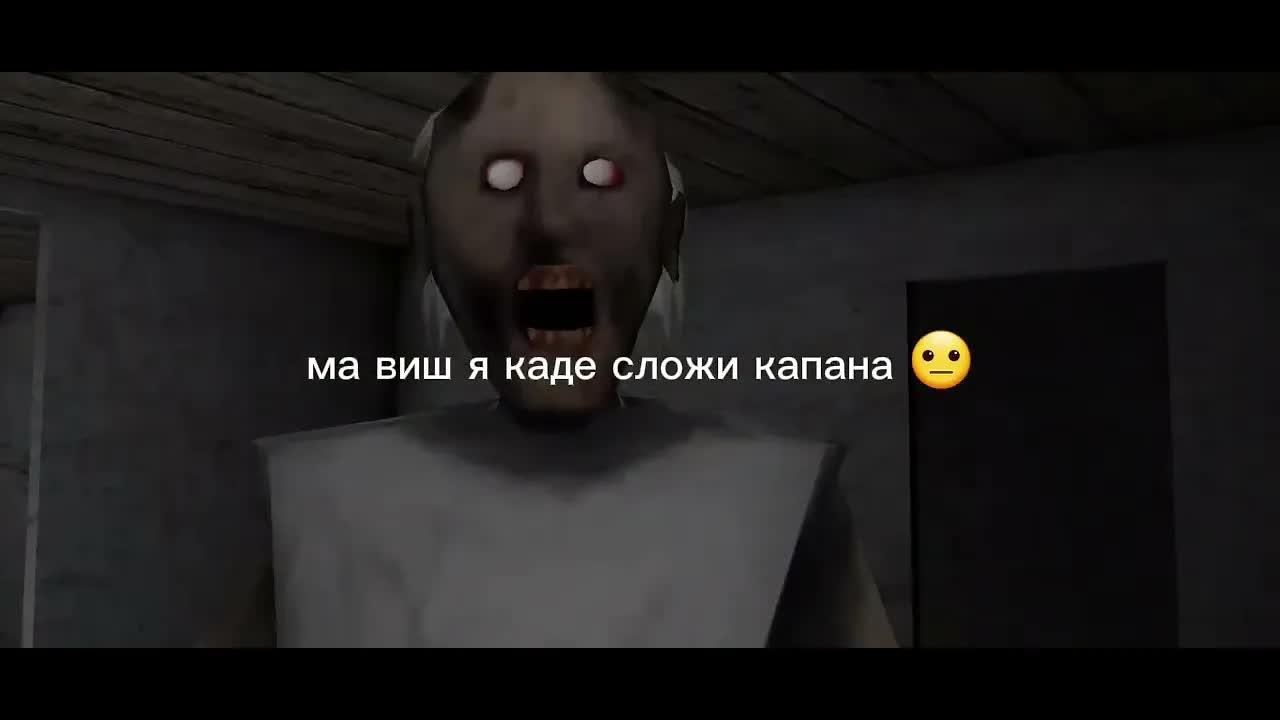 Скрити игри при баба Гранушка