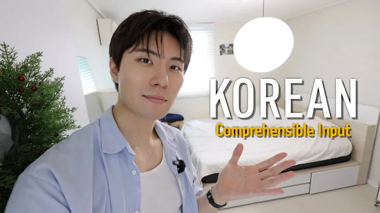 내 집에서 한국어 배우기