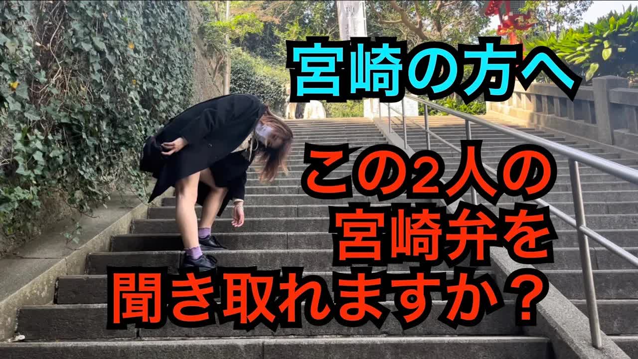 幼なじみと江ノ島を歩く