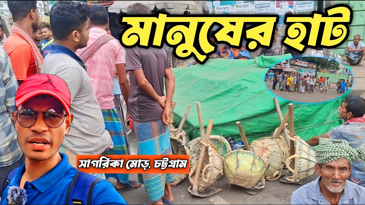 চট্টগ্রামের সাগরিকা মোড়ে দিনমজুরদের হাট