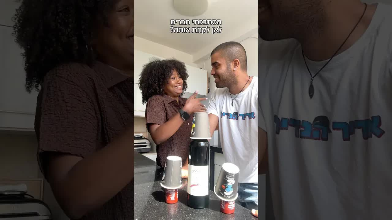 משחק כוסות מצחיק עם בקבוק יין והימור