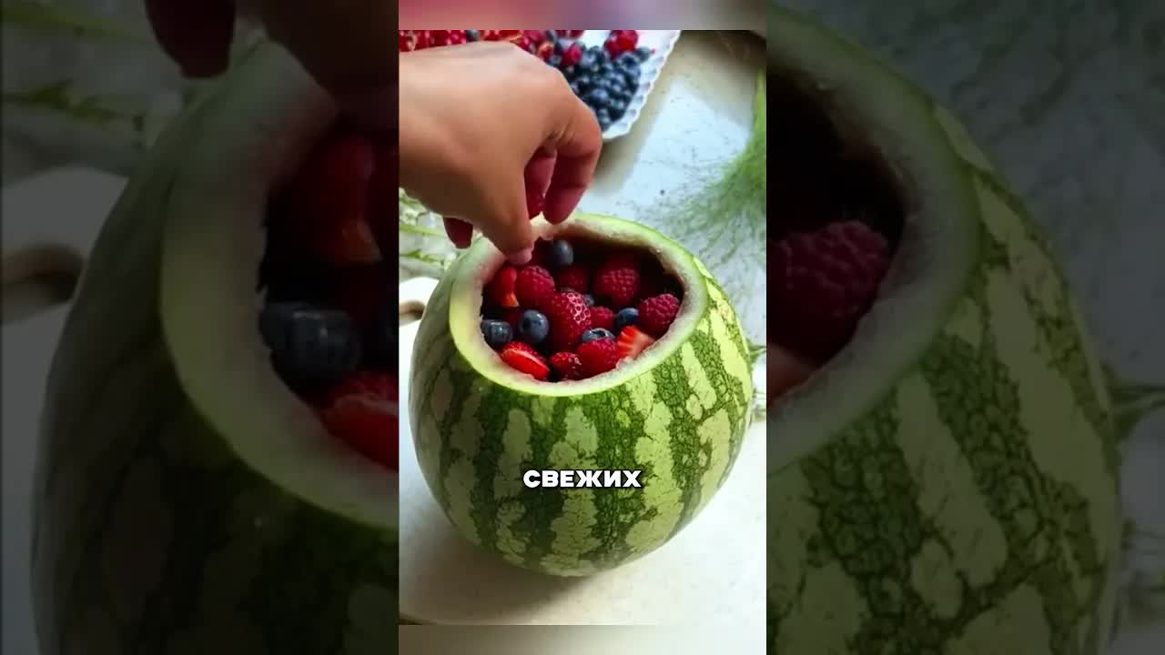 Как сделать ягодный арбуз-десерт дома