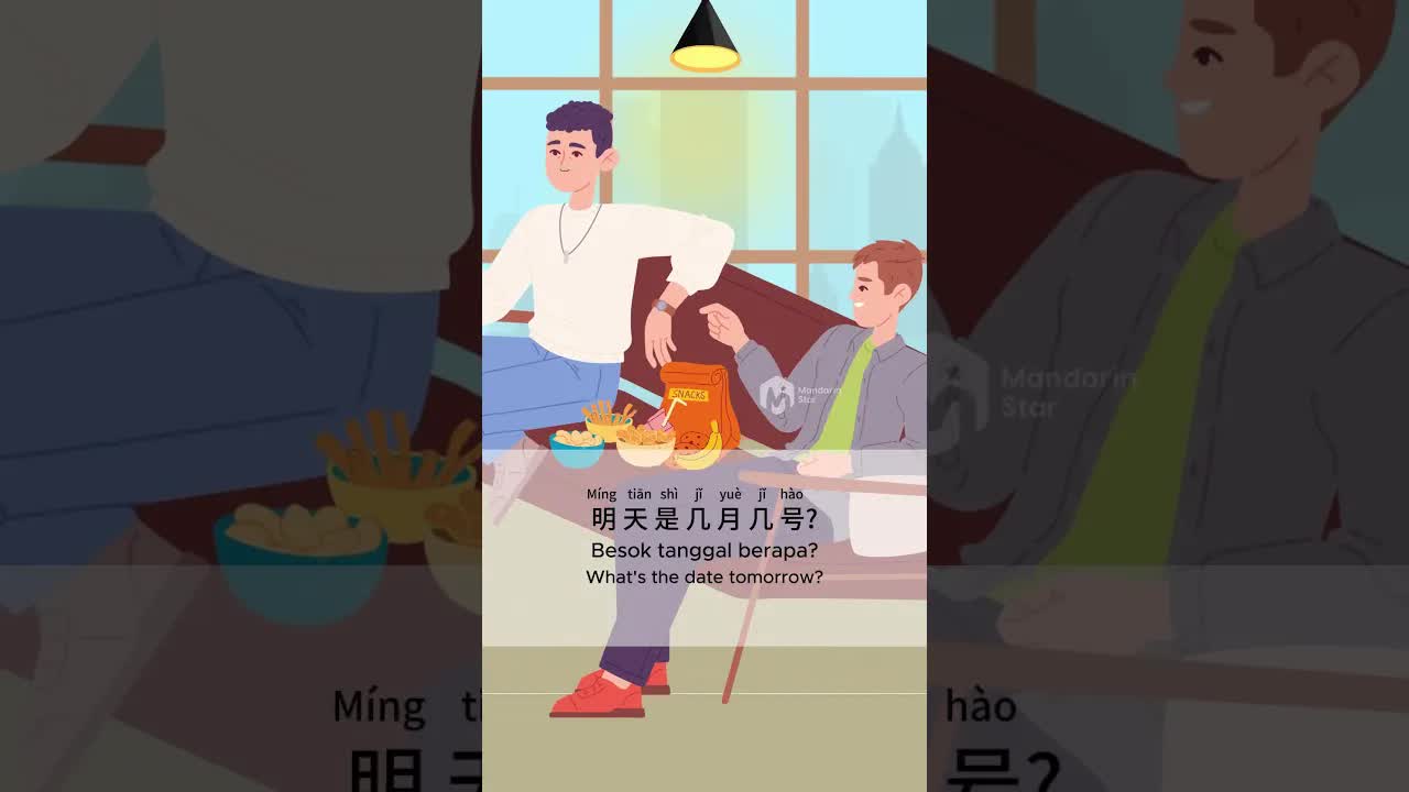 明天是我的生日的简单对话