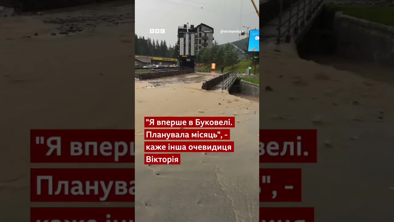 Підтоплення в Буковелі: ластівки та каміння