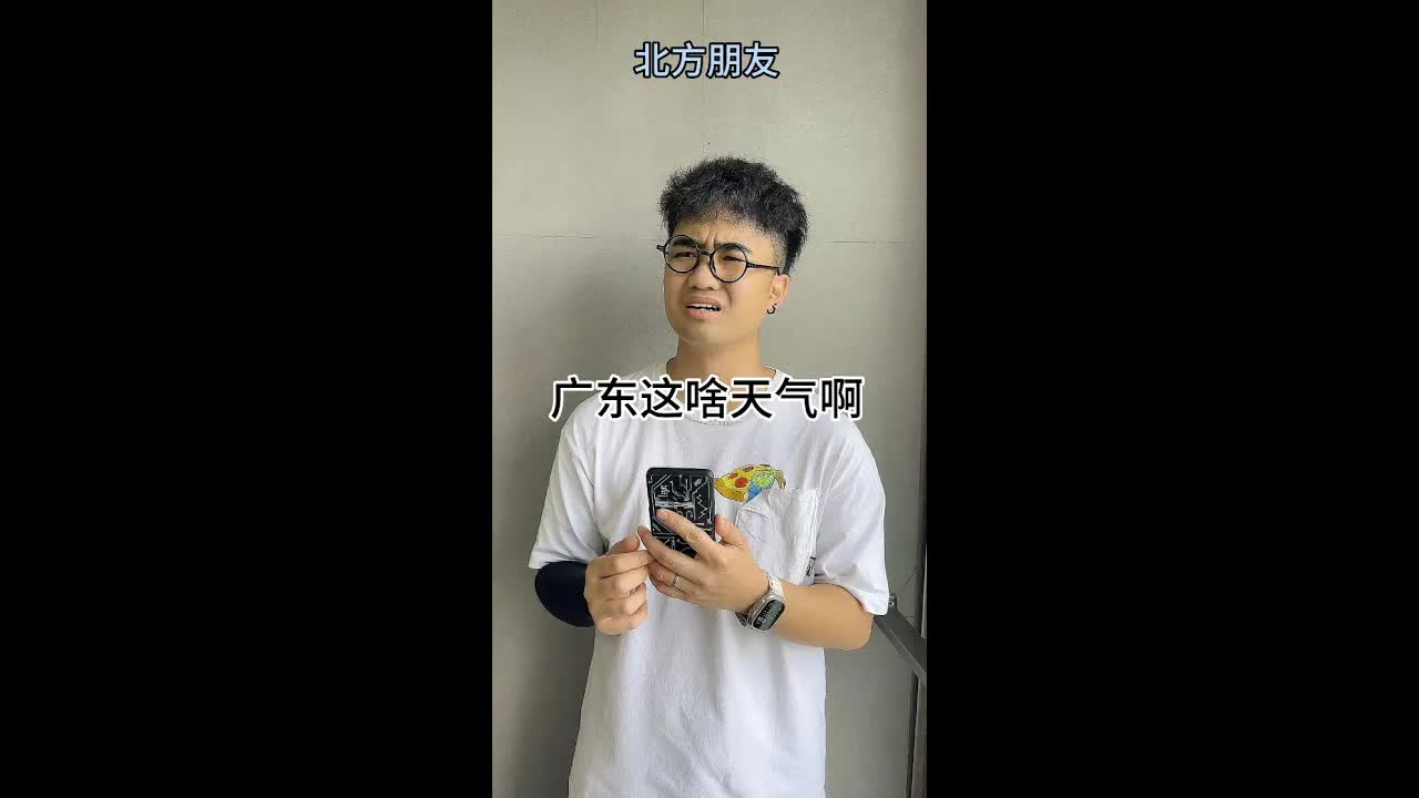 廣東天氣熱到爆：熟人變熟肉