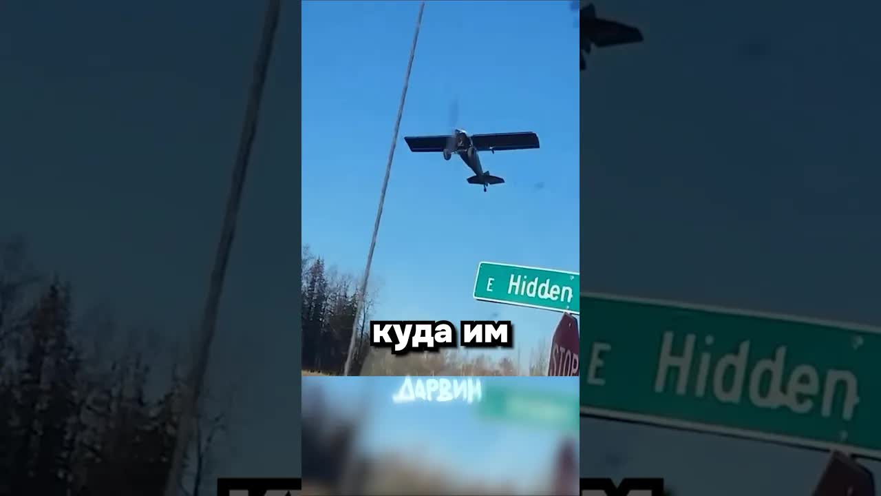 Как фермеры Аляски летают вместо езды